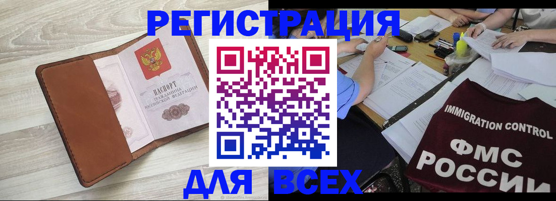 временная регистрация 2025 в Хвалынске