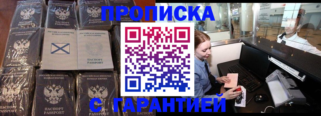 временная регистрация поиск в Хвалынске