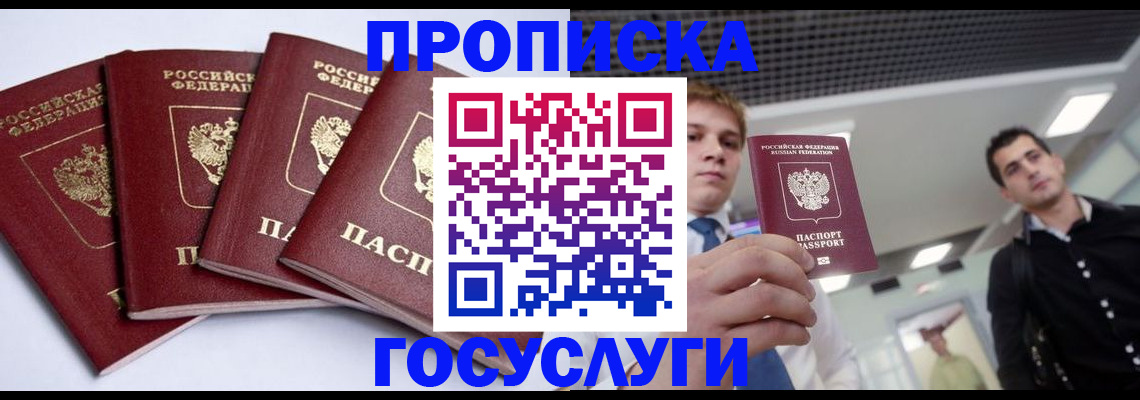 временная регистрация 2025 в Хвалынске