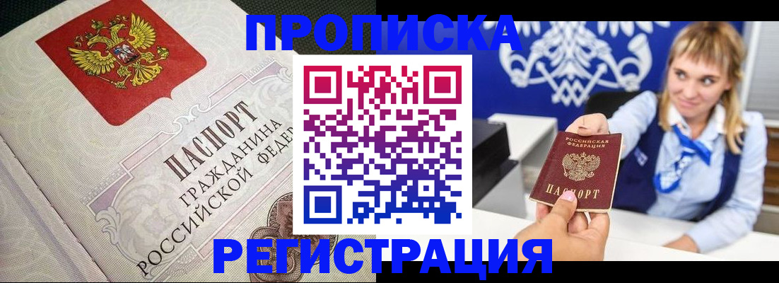 прописка поиск в Хвалынске