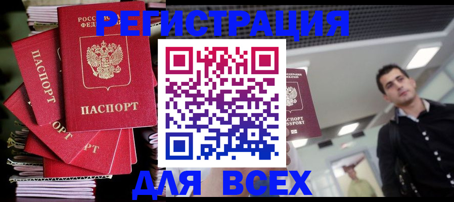 прописка паспорт в Хвалынске