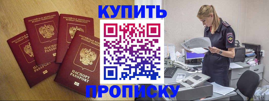 прописка для кредита в Хвалынске